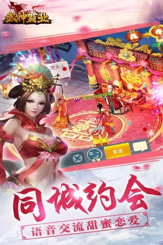 武神霸业游戏最新版截图3