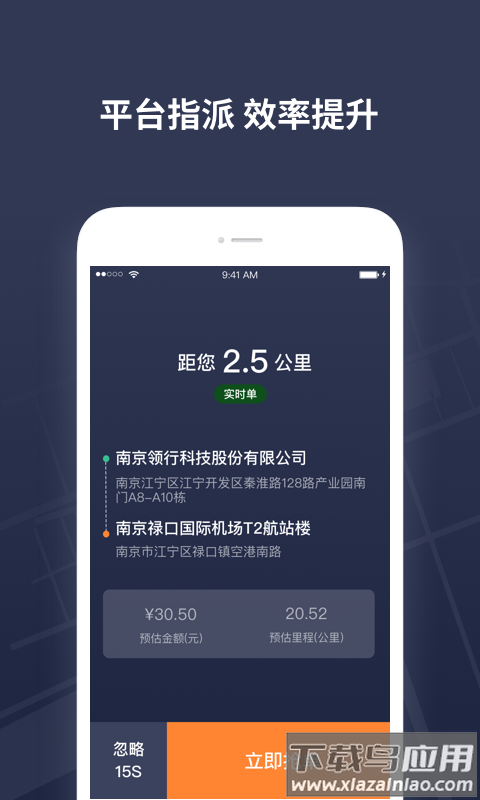 t3出租车司机app下载安装最新版截图4
