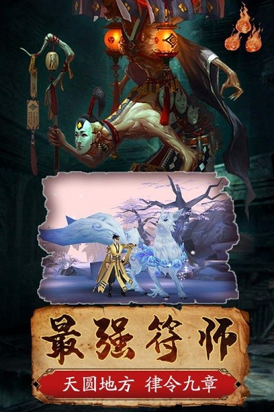 一剑斩仙游戏最新版截图1