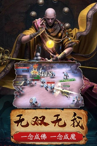 一剑斩仙游戏最新版截图2