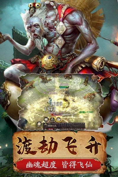 一剑斩仙游戏最新版截图3