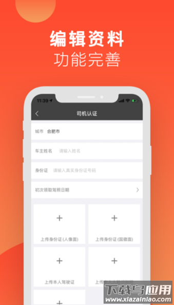 马道车主app最新版截图2