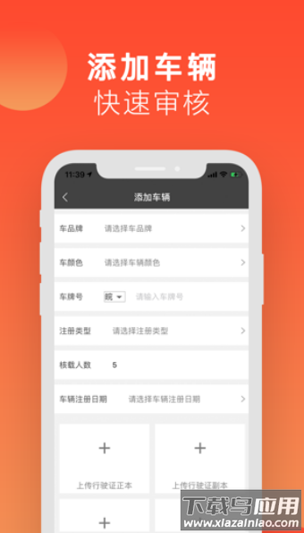 马道车主app最新版截图3