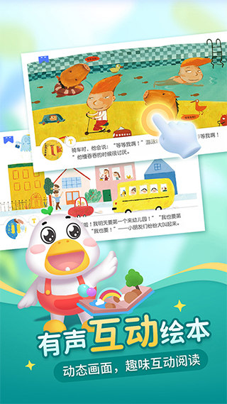 懒人听书儿童版app截图1