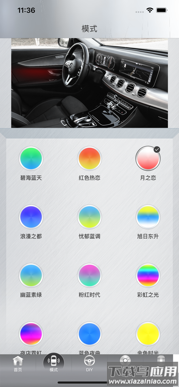 魔术车灯安卓版最新版截图3