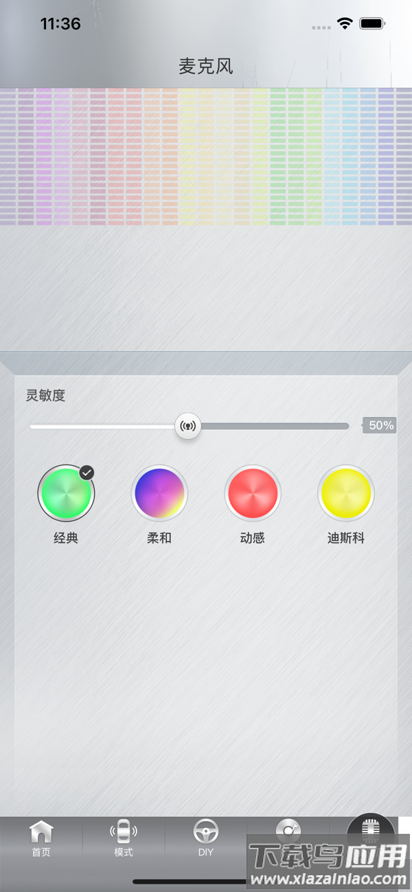 魔术车灯安卓版最新版截图4