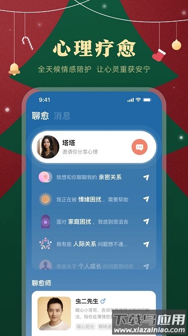 预见塔塔最新版截图