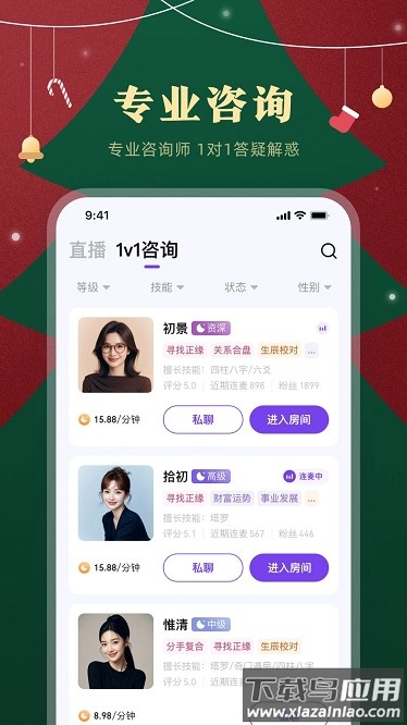 预见塔塔最新版截图
