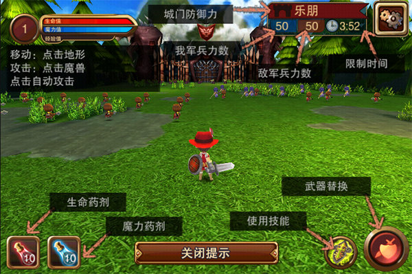 攻城大师中文版最新版截图2