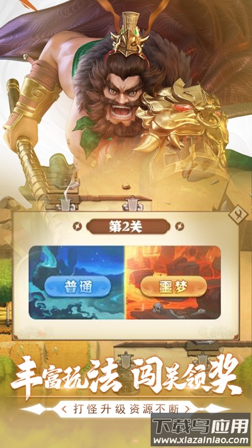 吞食塔防传游戏最新版截图1