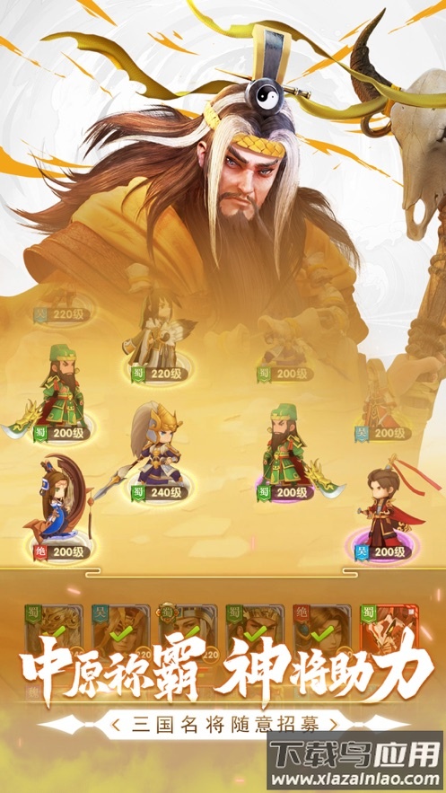 吞食塔防传游戏最新版截图3