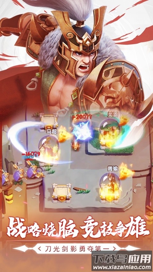 吞食塔防传游戏最新版截图4