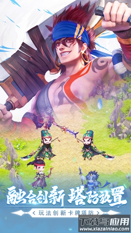 吞食塔防传游戏最新版截图5