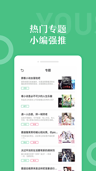 有书云阅读app(改名为乐书小说)截图