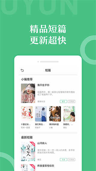 有书云阅读app(改名为乐书小说)截图
