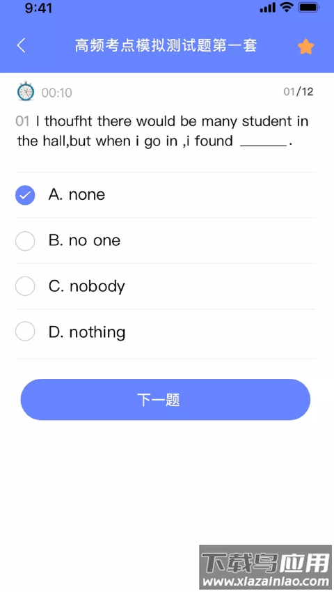 英语考试助手app最新版截图1