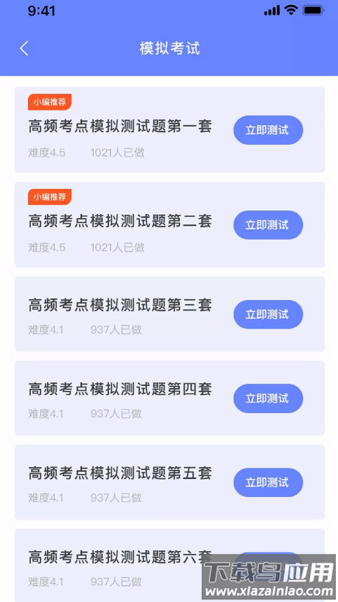 英语考试助手app最新版截图3