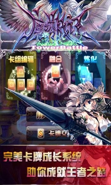 魔塔战记手游截图1