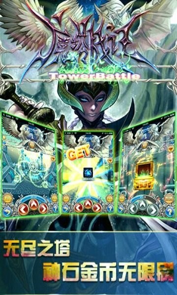 魔塔战记手游截图3