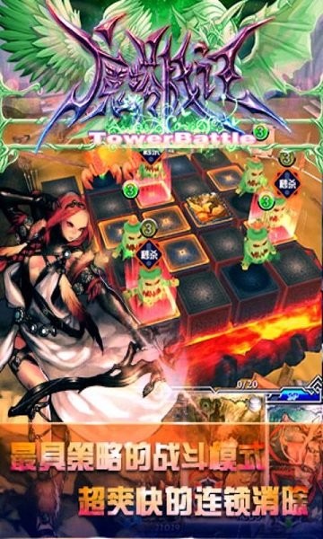 魔塔战记手游截图4