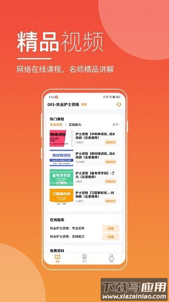 无锡来学网截图