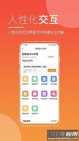 无锡来学网截图