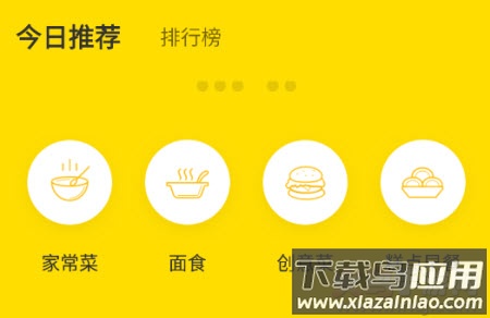 萌天天app菜谱 萌天天app菜谱