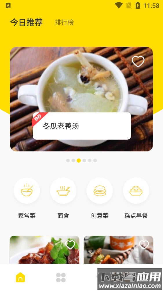 萌天天app菜谱最新版截图5