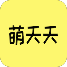 萌天天app菜谱