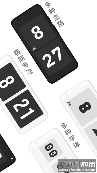 极简时钟最新版最新版截图3