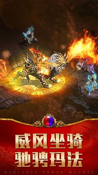 龙腾传世游戏最新版最新版截图1