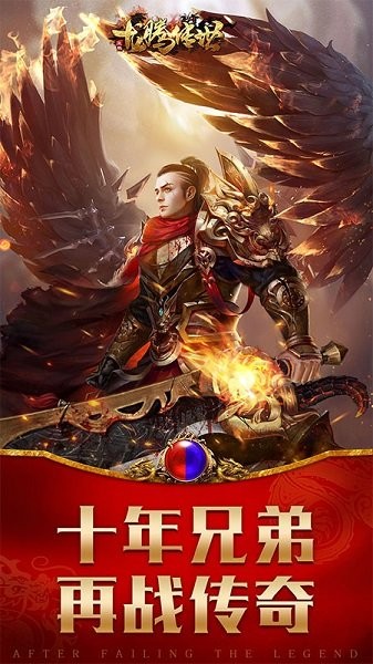 龙腾传世游戏最新版最新版截图2