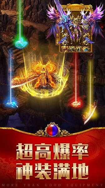 龙腾传世游戏最新版最新版截图3