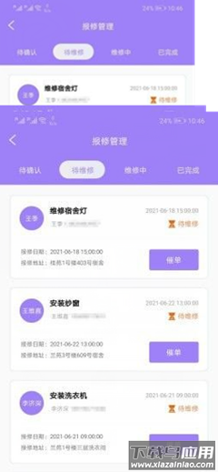 宸客辅管app最新版截图2