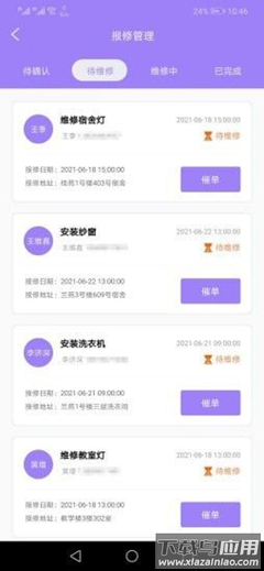 宸客辅管app最新版截图3