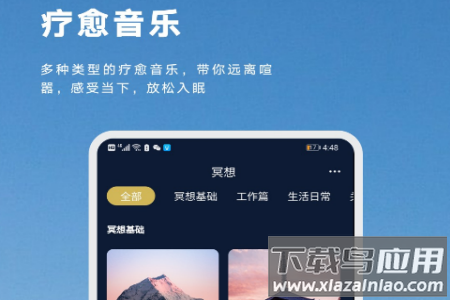 flow睡眠app flow睡眠app
