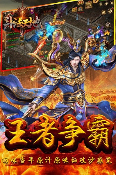 斗法天地游戏官方版截图