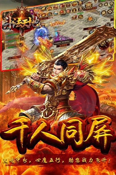 斗法天地游戏官方版截图