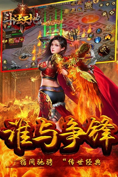 斗法天地游戏官方版截图