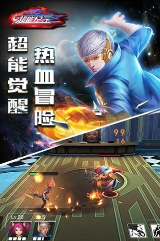 超能纪元手游最新版最新版截图1