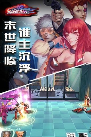 超能纪元手游最新版最新版截图2