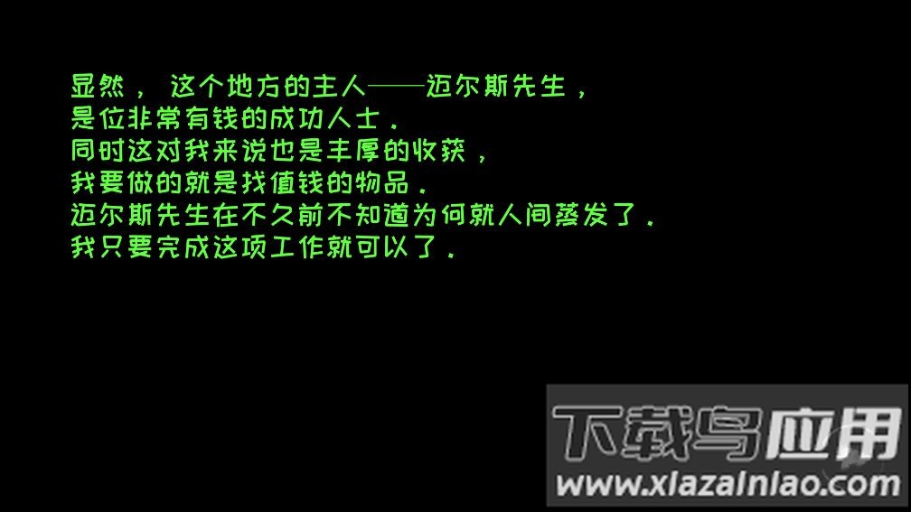 恐怖之眼中文版(Eyes - The Horror Game)截图1