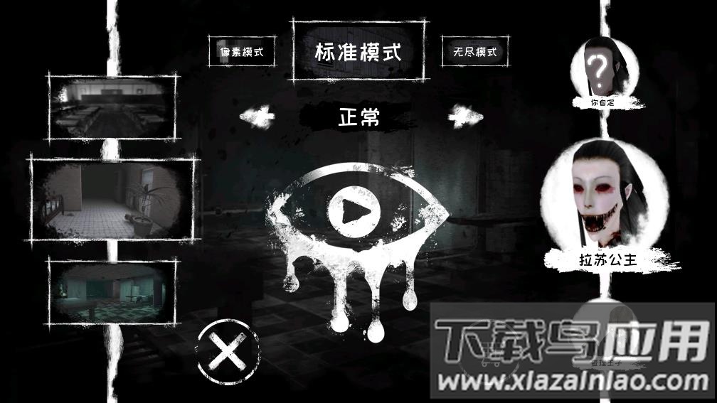 恐怖之眼中文版(Eyes - The Horror Game)截图4
