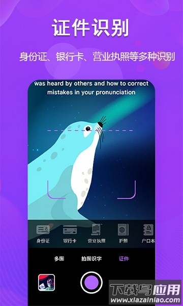 超级图文转换app下载