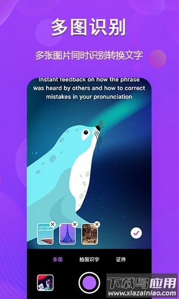 超级图文转换软件最新版截图1