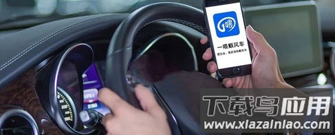 一喂顺风车app车主 一喂顺风车app车主
