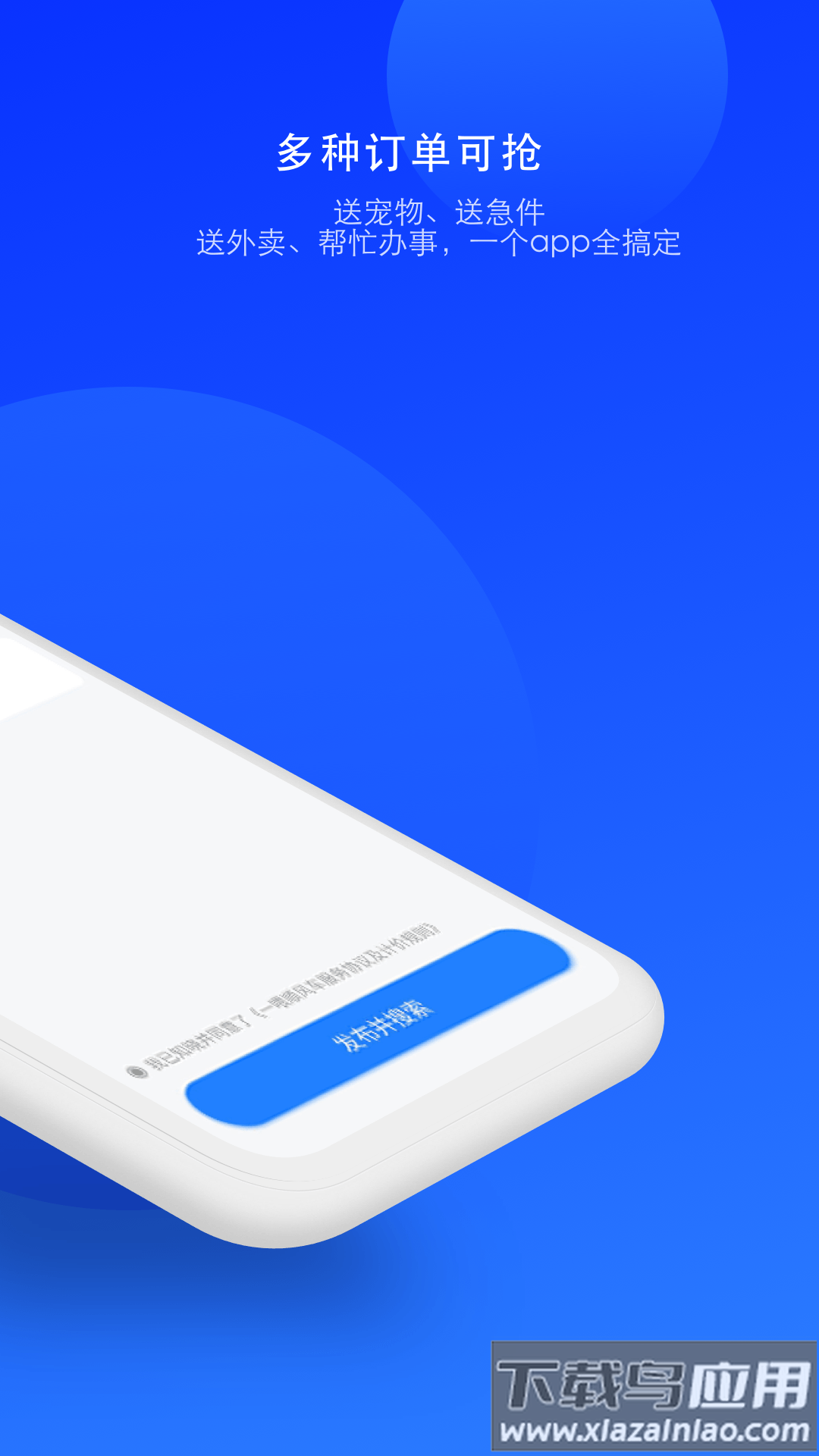 一喂顺风车app车主最新版截图3