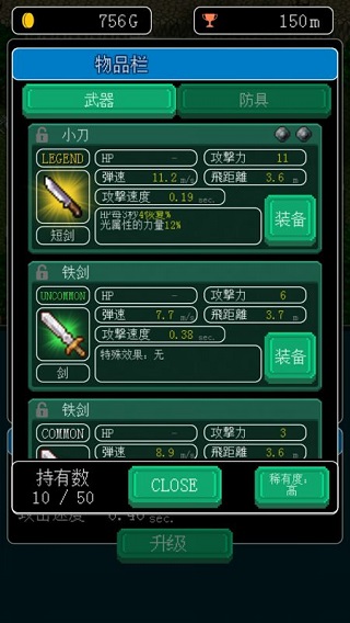 像素地牢英雄官方正版最新版截图5