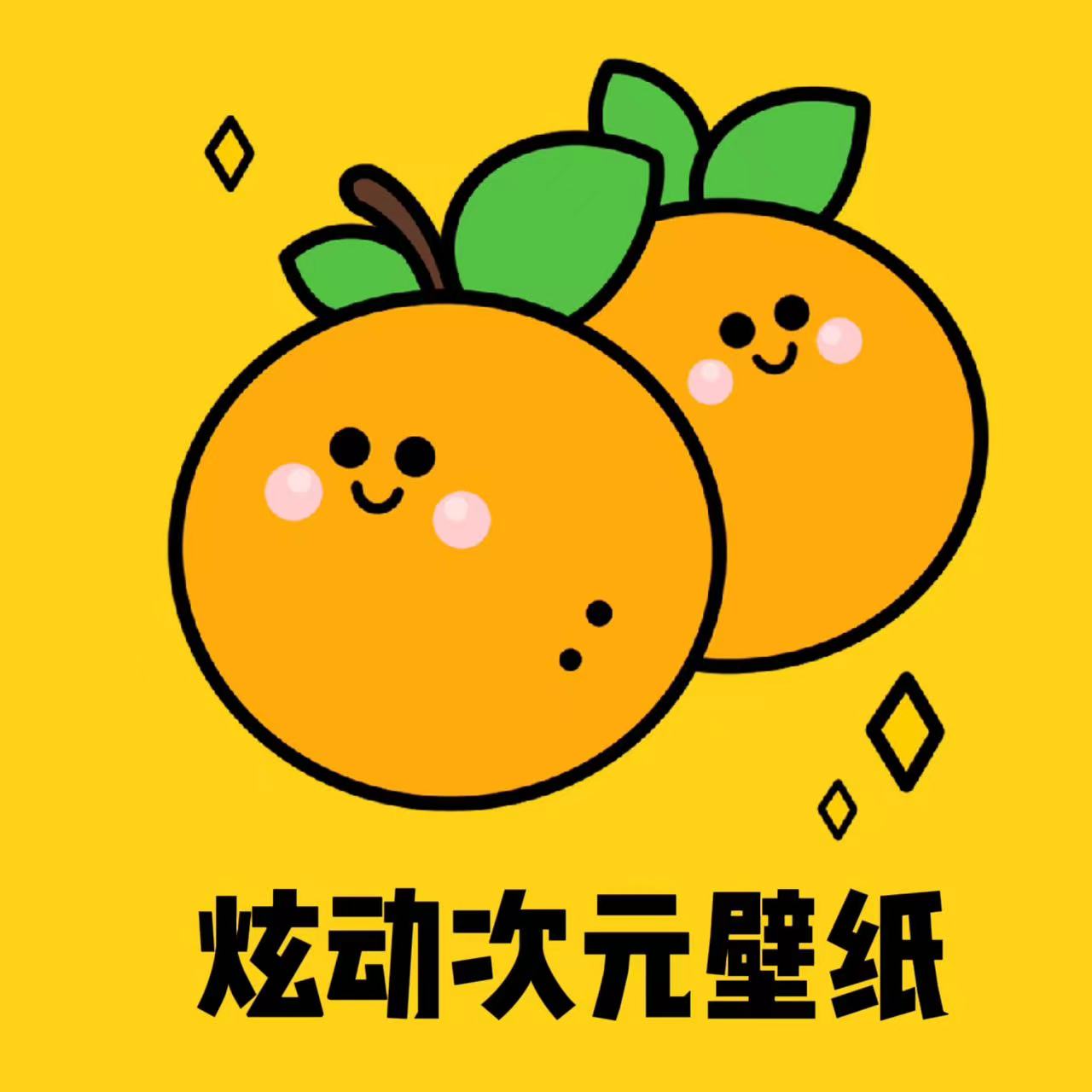 炫动次元壁纸app
