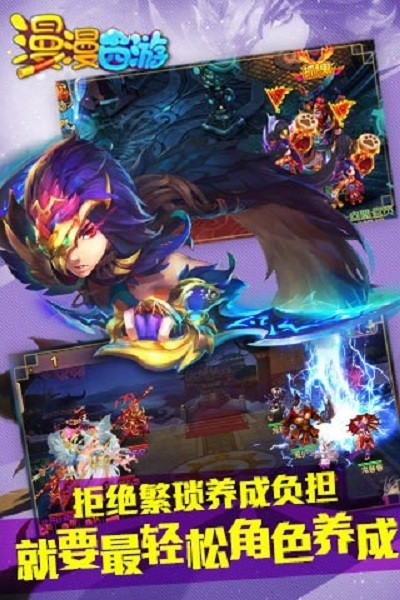 漫漫西游最新版本最新版截图1